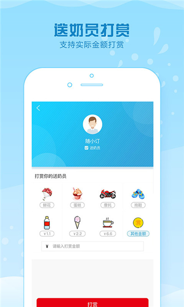 光明随心订app