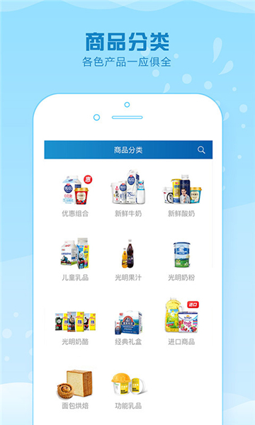 光明随心订app