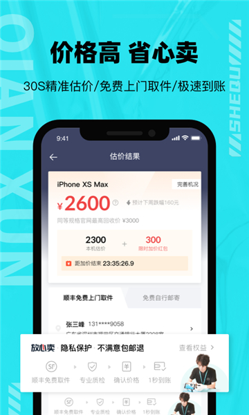 千循app