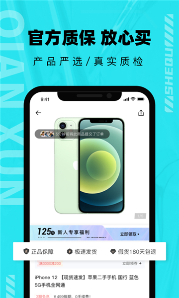 千循app