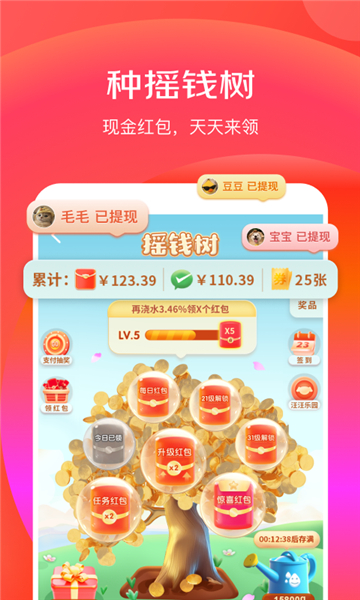 京喜特价app