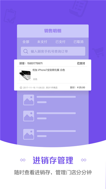 零售云app