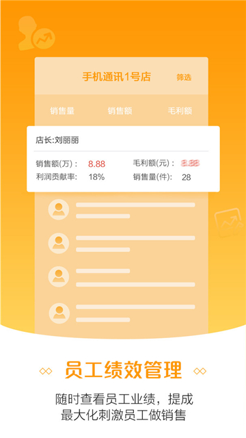 零售云app