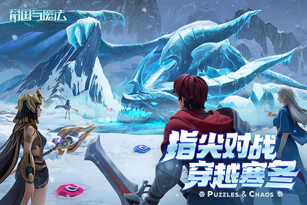 帝国与魔法手机版