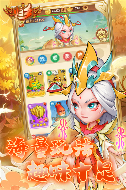 归乡手游