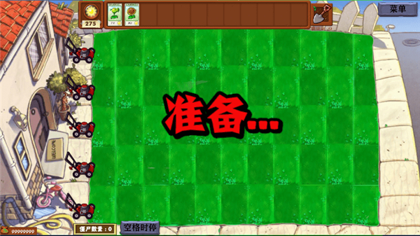 植物大战僵尸异化时空