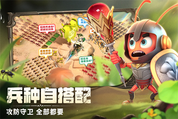 蚁族崛起0.05折