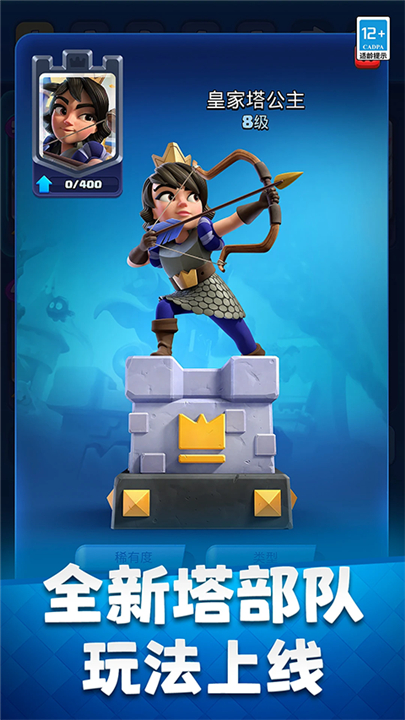 ClashRoyale