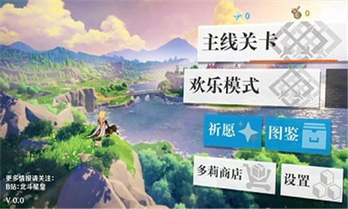提瓦特梦境方舟最新版本