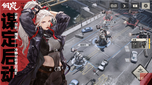 钢岚手机版