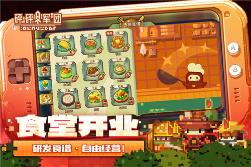 砰砰军团手机版