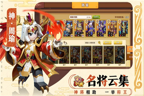 我是小奇兵中文版