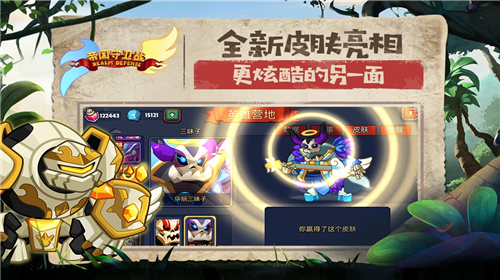 帝国守卫战单机版