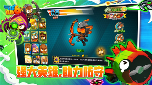 气球塔防6手游