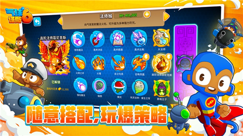 气球塔防6手游