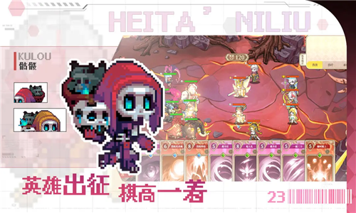 黑塔逆流游戏