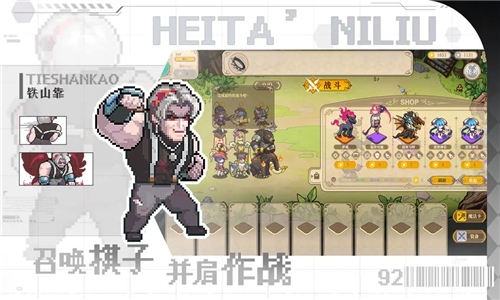黑塔逆流游戏