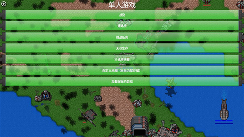 铁锈战争
