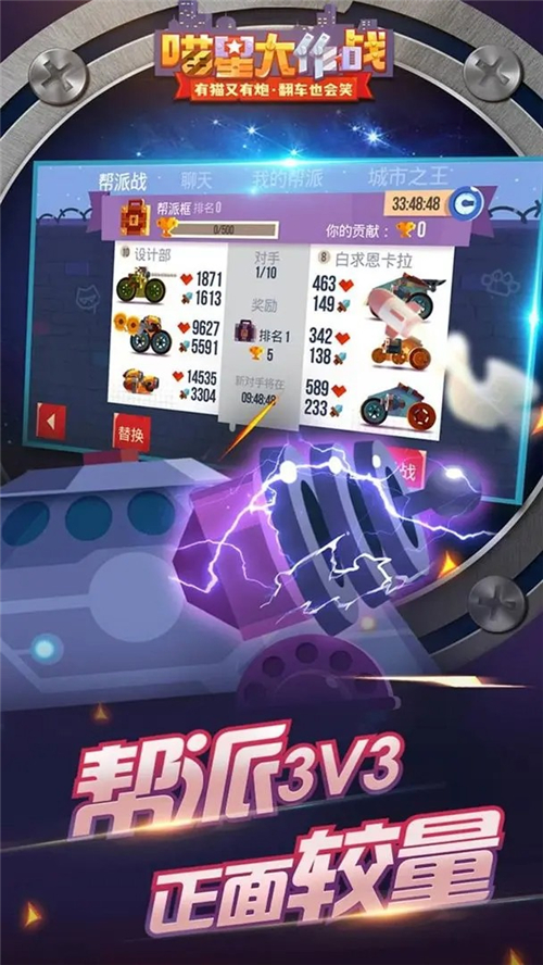 喵星大作战下载