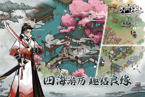 方寸对决安卓版