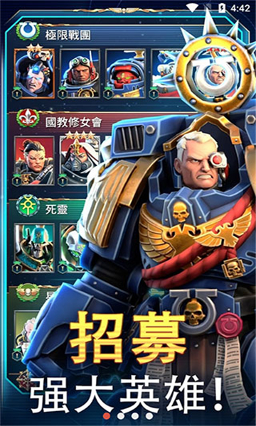 战锤40k战术手游