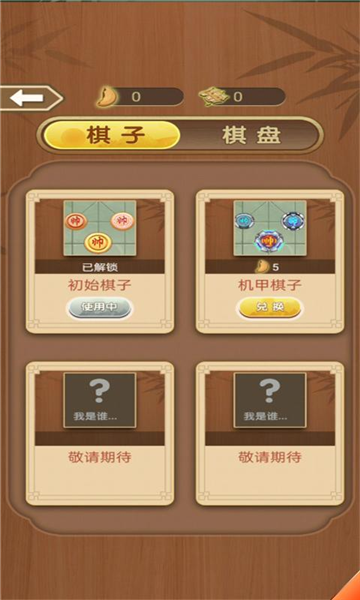 无限战棋免广告