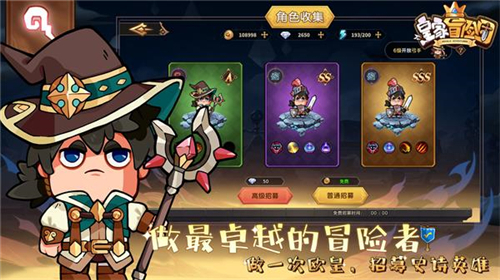 皇家冒险团下载