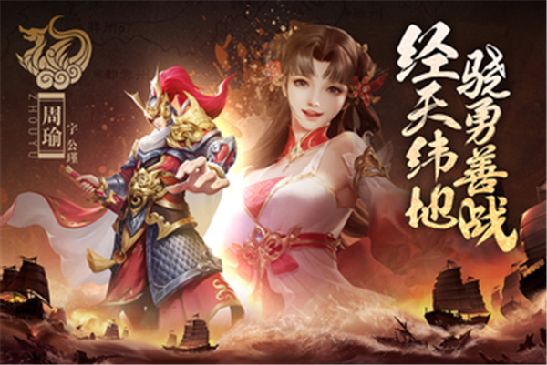 止戈之战手游