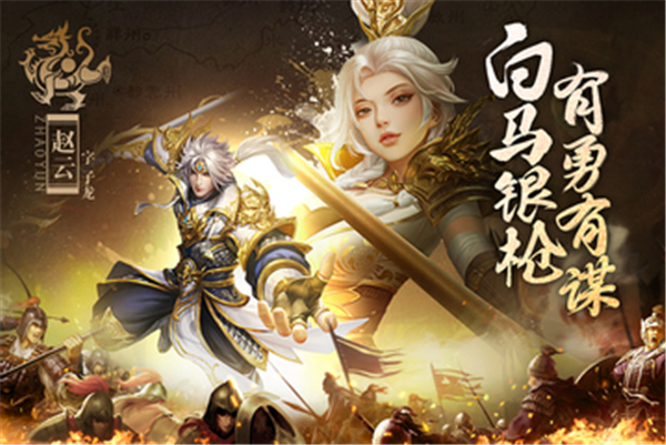 止戈之战手游