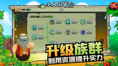 小人国冒险游戏
