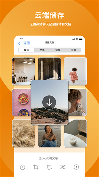 POP软件app