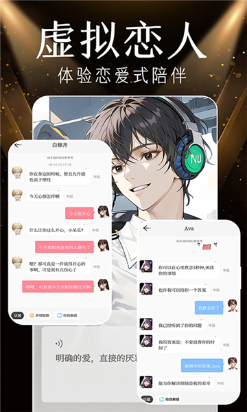 云端之恋app