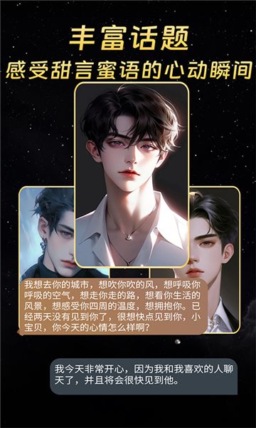 云端之恋app
