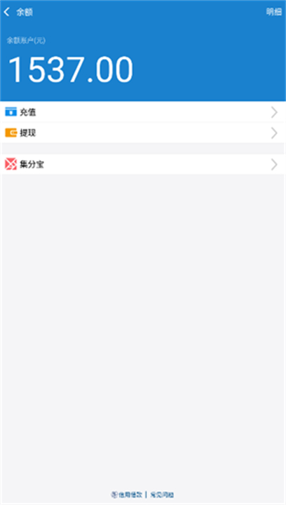 支付宝余额模拟器