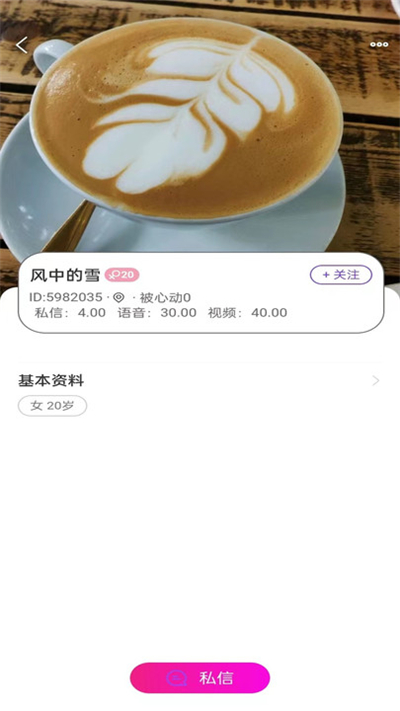 爱元聊天软件下载