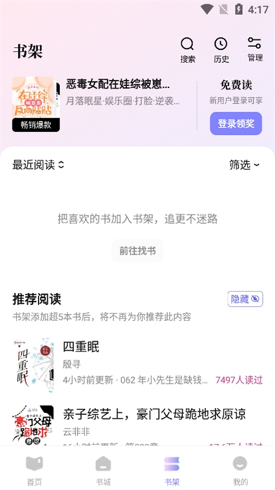 潇湘书院筑梦岛内测版