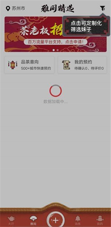 51茶馆儿同城