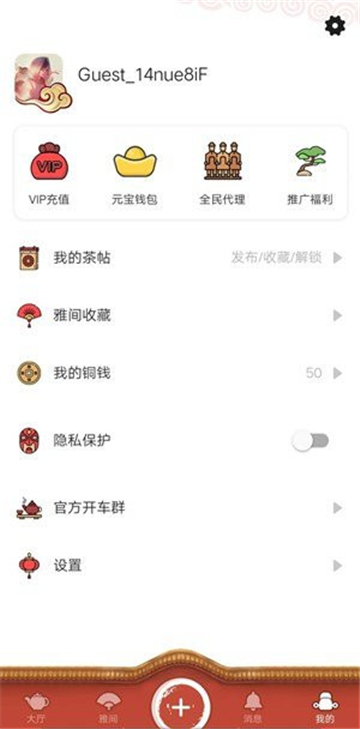 51茶馆儿同城