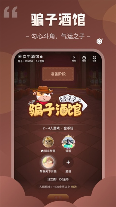 我是谜剧本杀