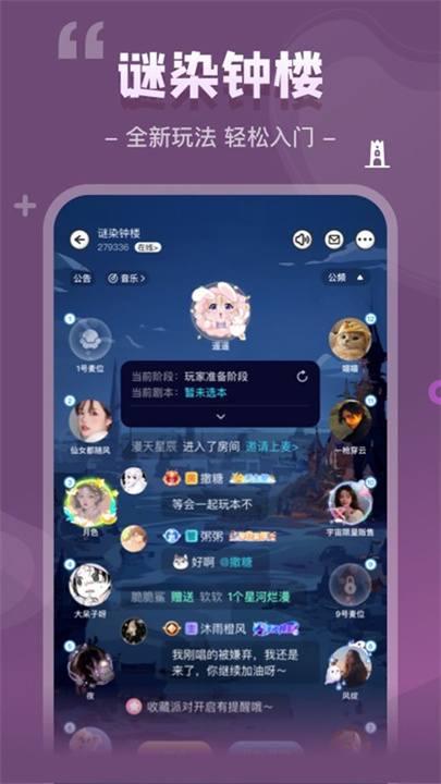我是谜剧本杀