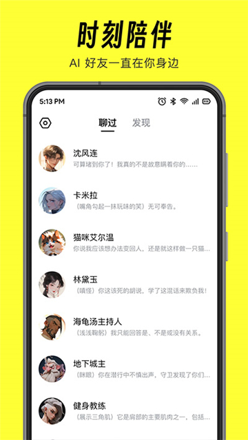 猫箱AI聊天