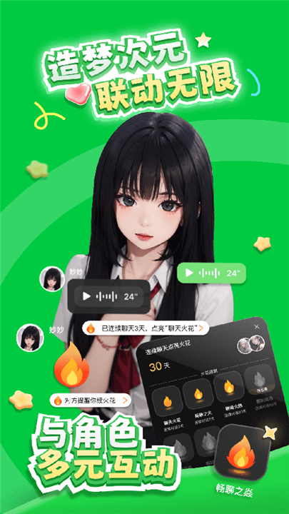 造梦次元AI