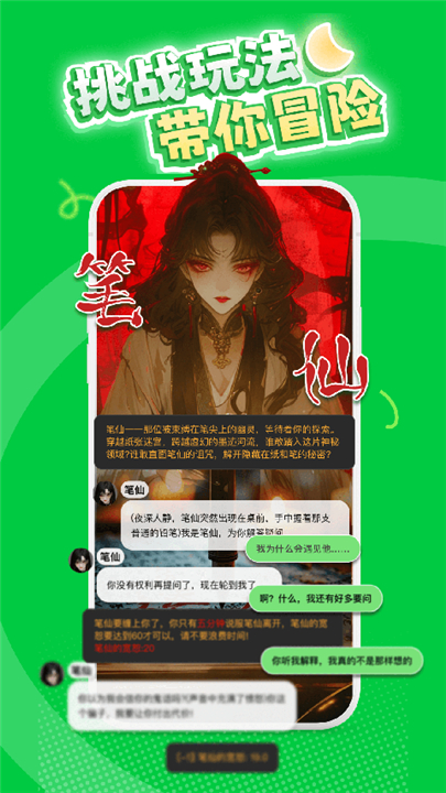 造梦次元AI