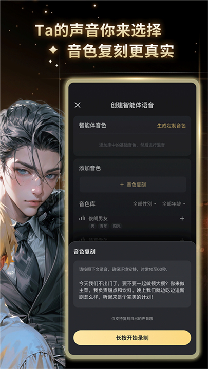 星野安卓版
