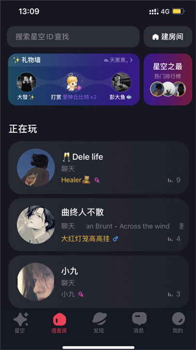 星空之遇2025