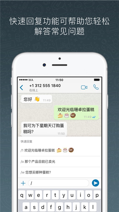 WhatsAppBusiness最新版本