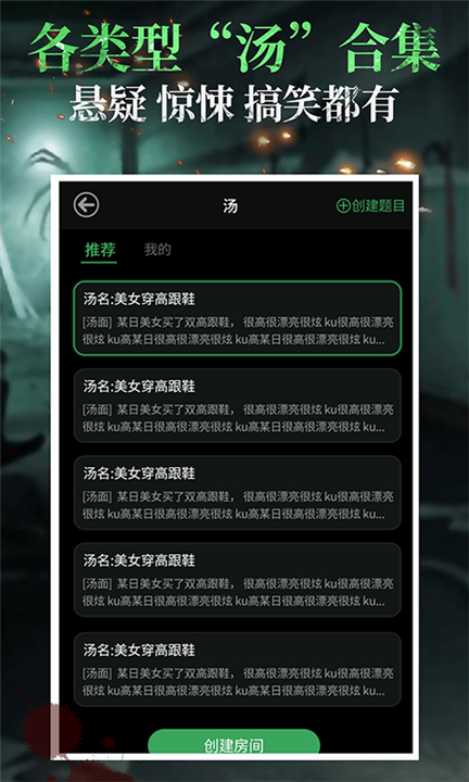 海龟汤app