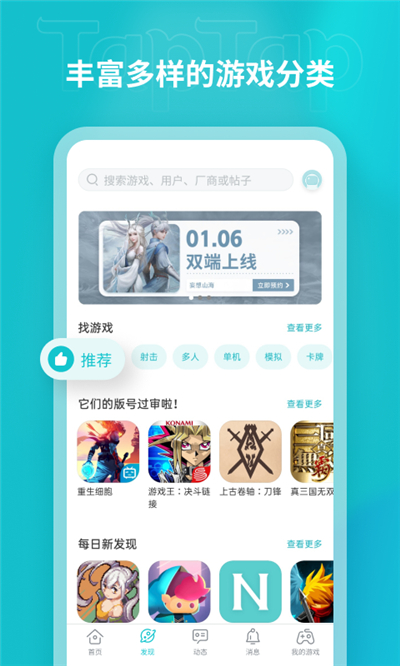 toptopapp游戏中心