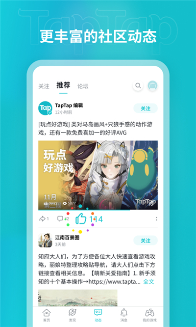 toptopapp游戏中心