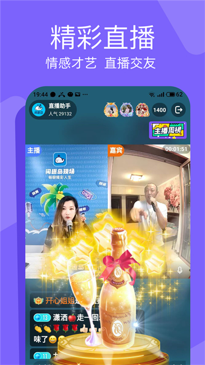 闲趣岛app